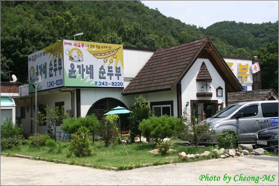 윤가네순두부 이미지