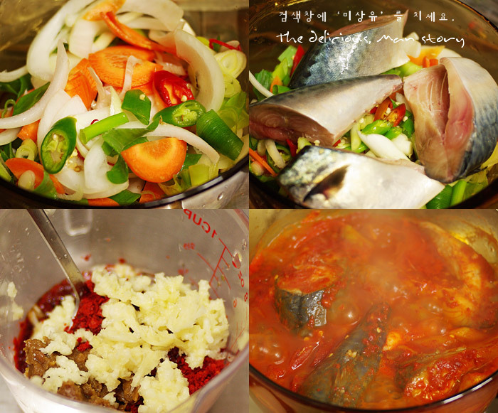 매콤한 고등어 조림
