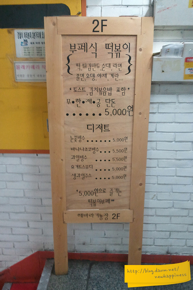 행복뷔페 이미지