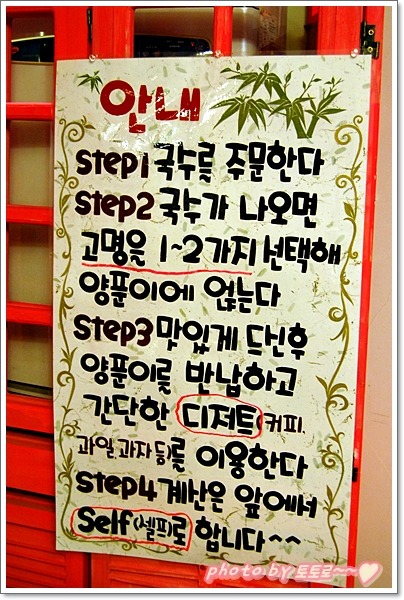 행복국수 이미지