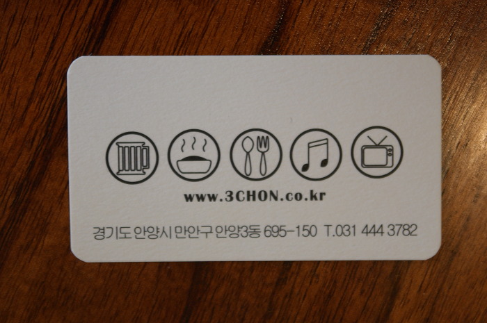 삼촌식당 이미지