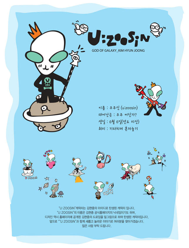 U:ZOOSIN / GOD OF GALAXY-KIM HYUN JOONG