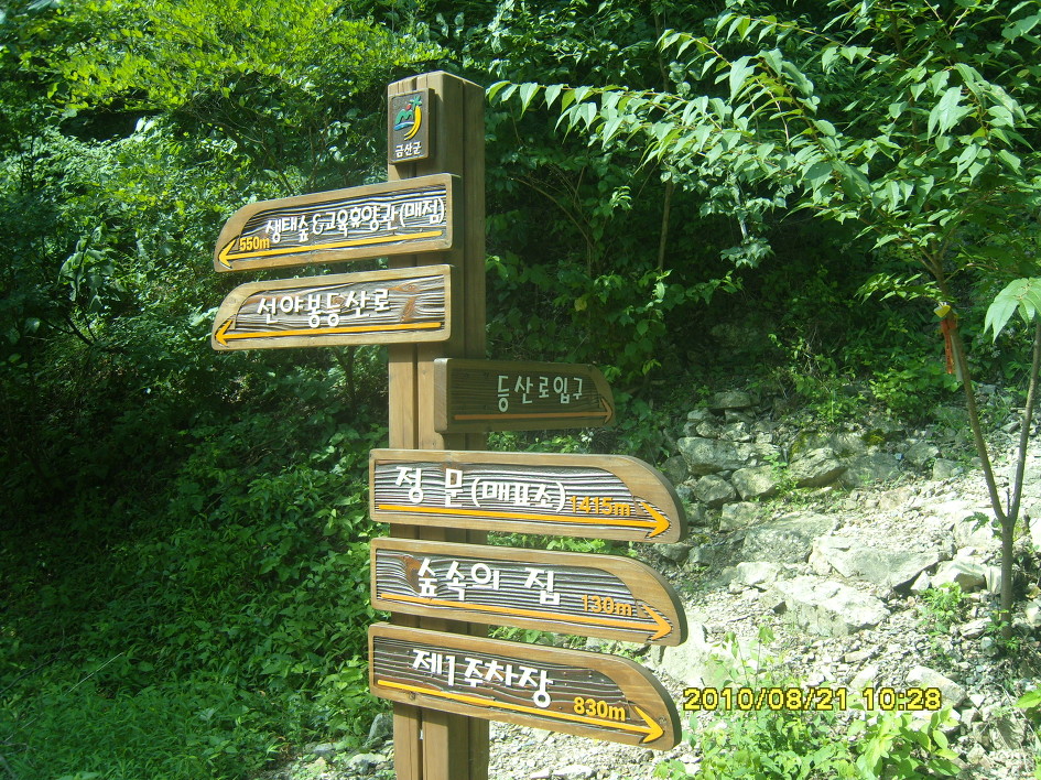 선야봉캠핑장 이미지
