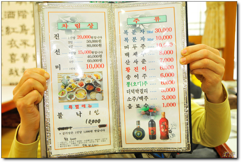 청기와한정식 이미지
