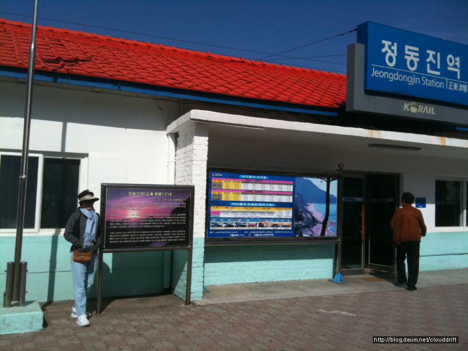 낭만적인 데이트코스인 정동진과 모래시계
