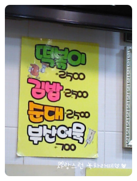 얌얌떡볶이 이미지