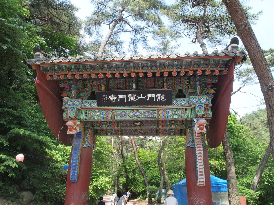 용문산 가섭봉 조망 이미지