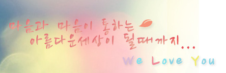 아름다운세상만들기 이미지