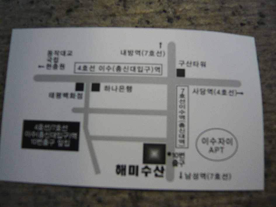 해미수산 이미지