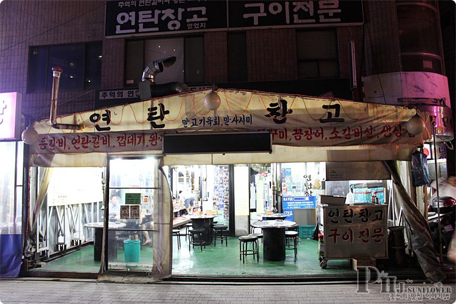 신당맛집/중구맛집-연탄불에 구워 더욱더 맛있는 등갈비의 맛집을 가보니..-연탄창고