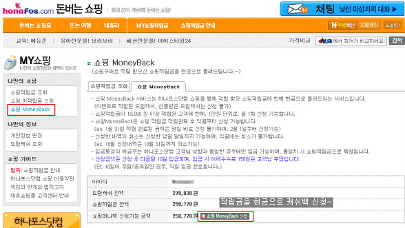 하니쇼핑 이미지