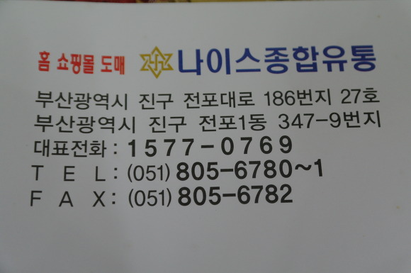 일등종합가스 이미지