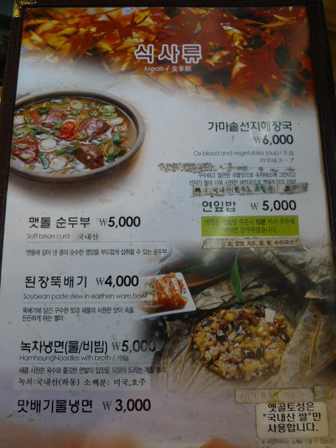 오리훈제하면 떠 오르는 곳 - 청계산 지역 추천맛집 옛골토성 후기