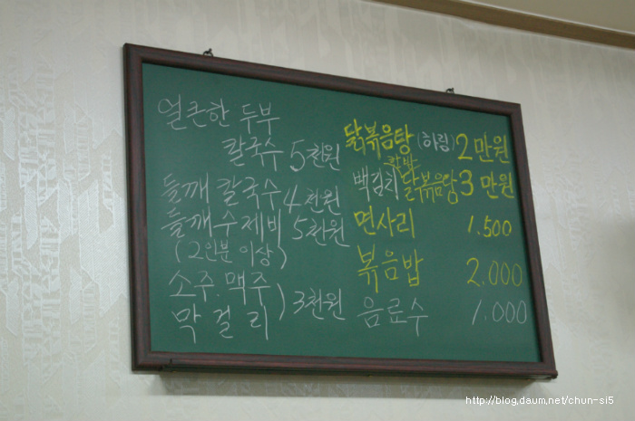 원칼국수 이미지