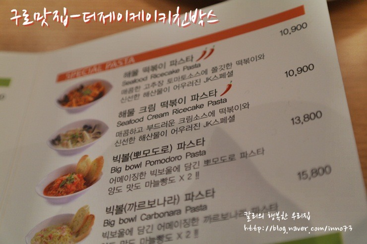 [구로맛집 - 더제이케이키친박스] 대륭포스트타워 맛집 - The JK kitchen box