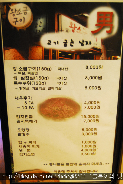 참좋은고기 이미지