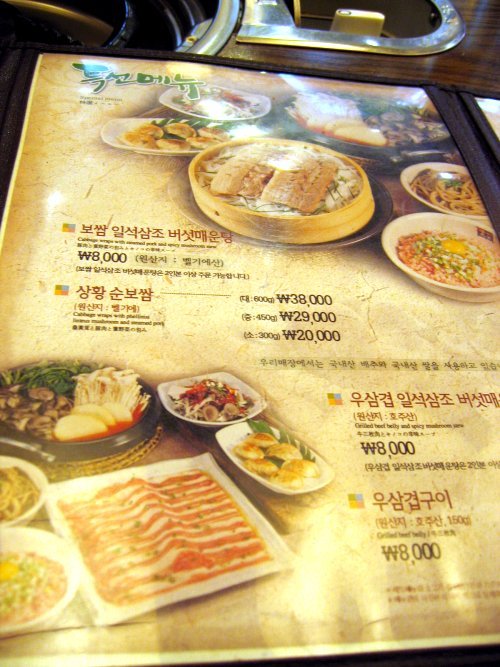(일석삼조 버섯매운탕 신촌)얼큰한 맛의 버섯 매운 탕을 맛보아요.