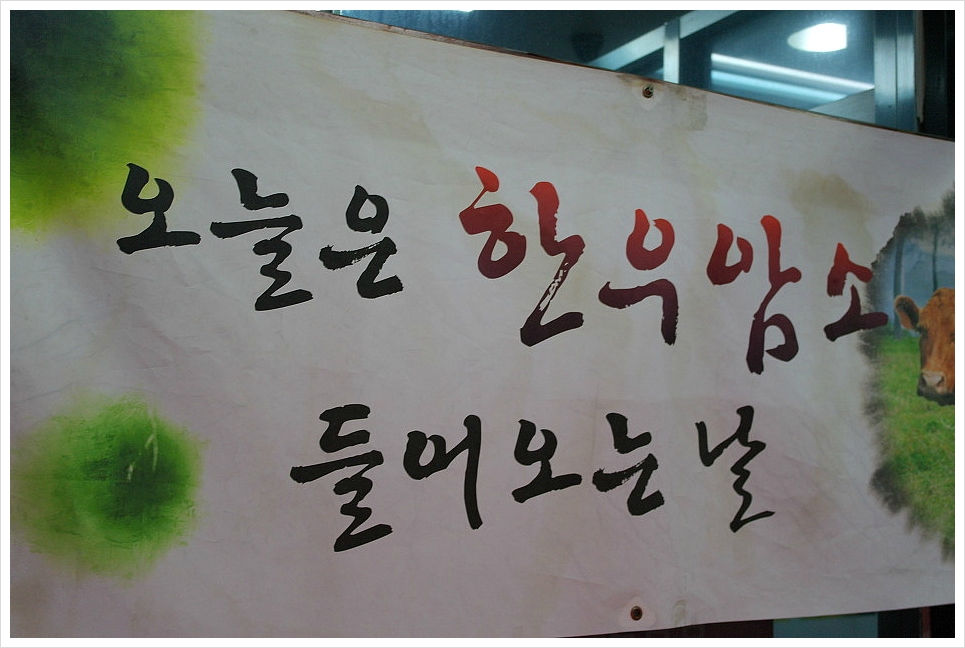 우리정육점식당 이미지