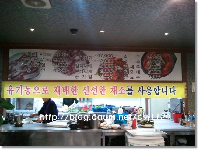 왕소금생고기 이미지