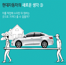 모아홈서비스 이미지