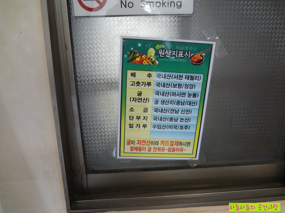 서천칼국수 이미지