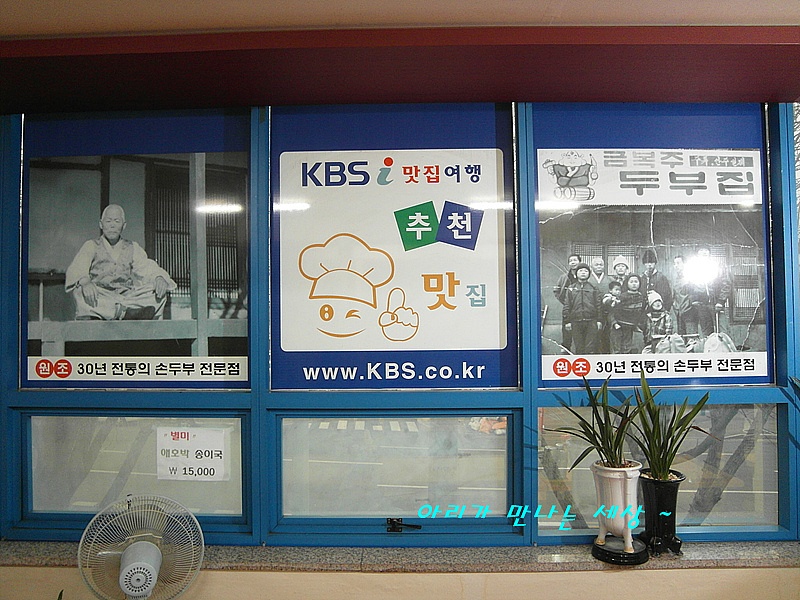 송이집 이미지