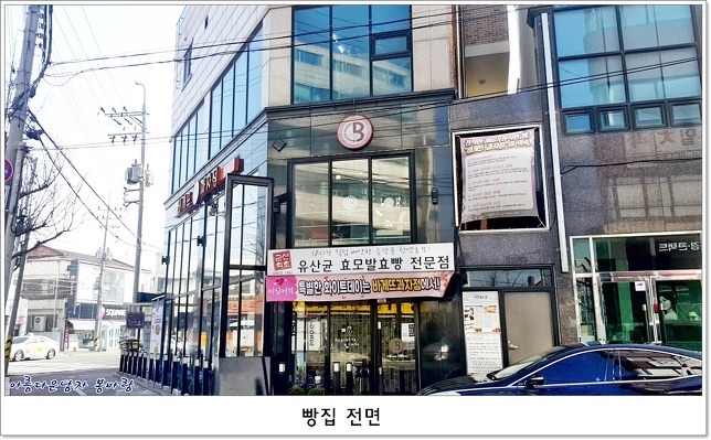 바게뜨과자점 이미지