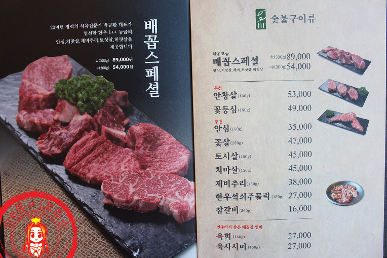 한우와 평양냉면의 기막힌 조합~ ☆상암동 한우 맛집/상암동 고기집_배꼽집 상암점☆ - 상암동 지역 추천맛집 배꼽집 후기