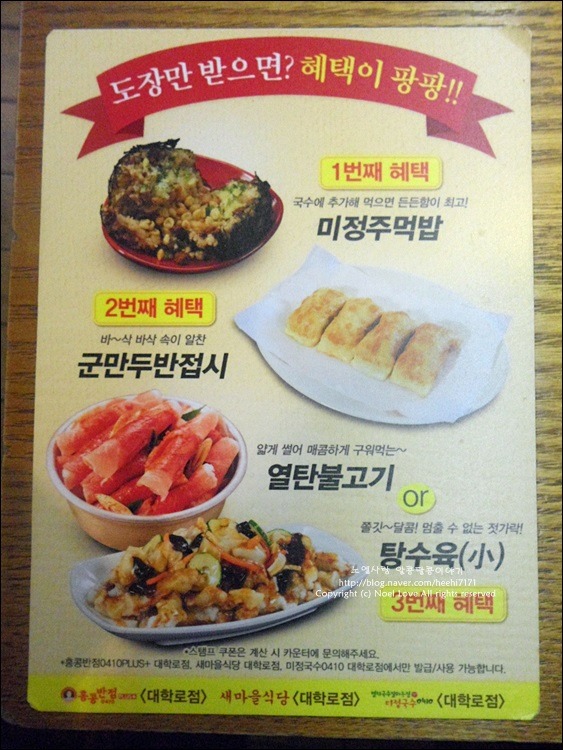 대학로 맛집 멸치국수잘하는집 미정국수 0410