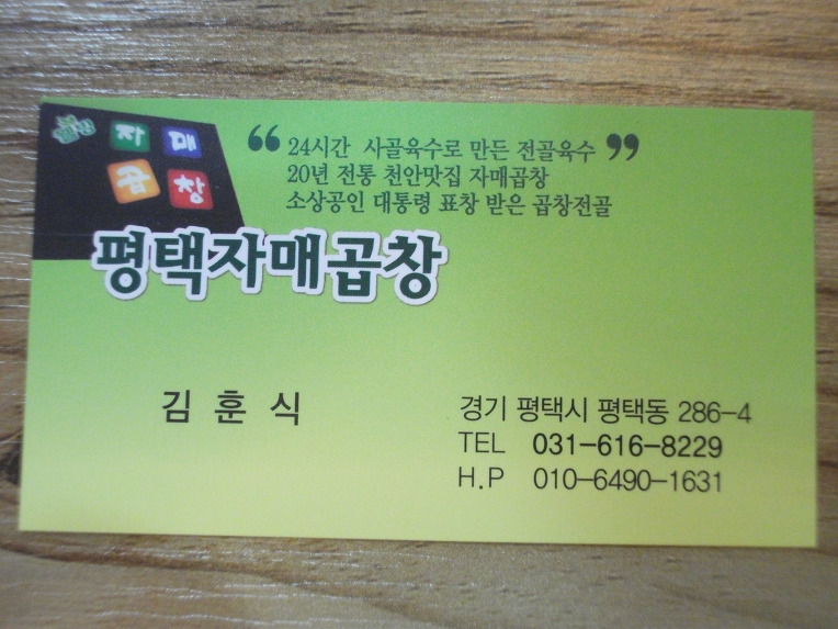 맛자매곱창 이미지