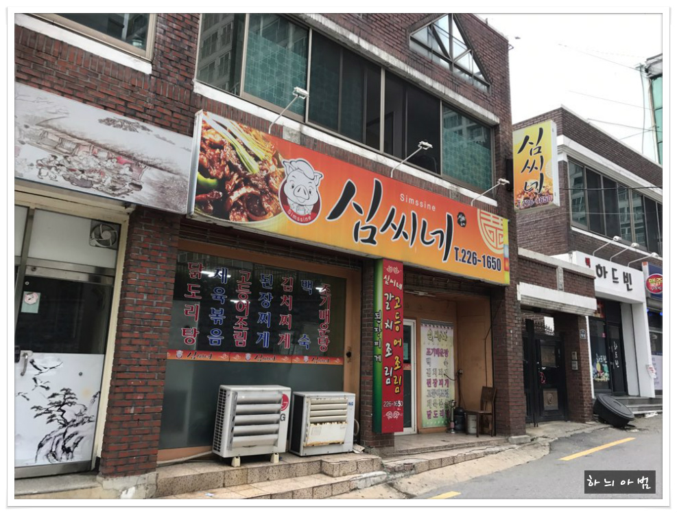 전주 중화산동 김치찌개가 맛있는집~심씨네 - 전북/전주 지역 추천맛집 심씨네 후기