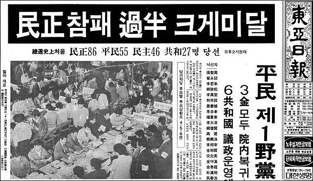 부패, 거짓말, 버티기…전두환·박근혜는 닮은꼴 / 프레시안