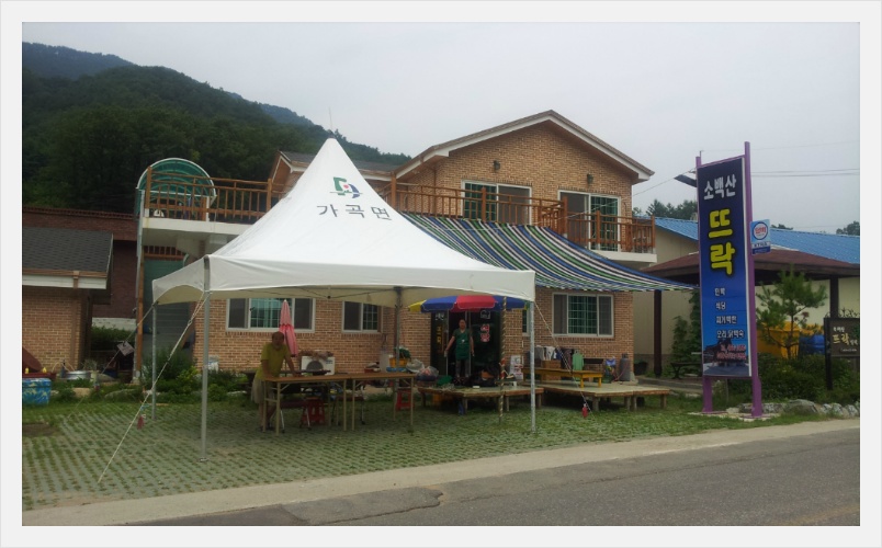 단양소백산한옥민박 이미지