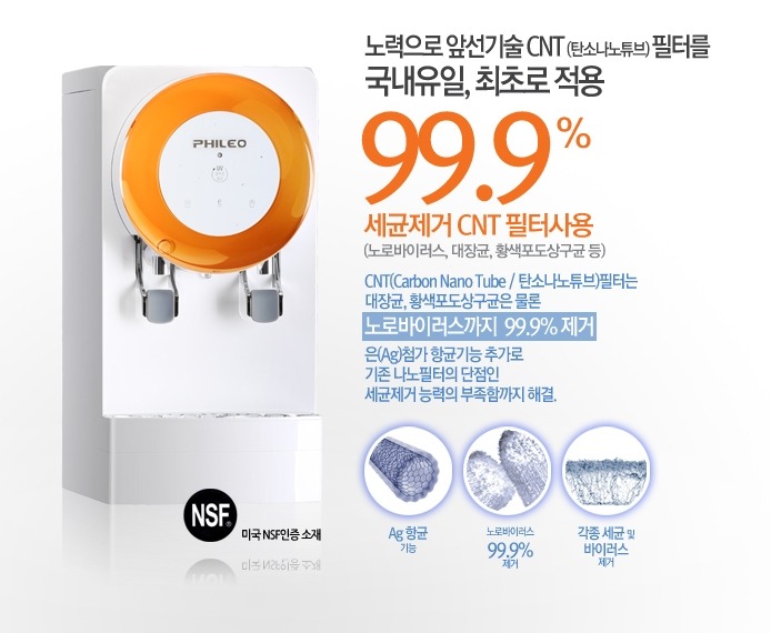 한일정수기 이미지