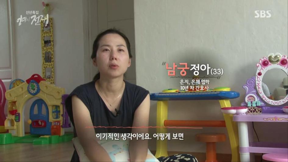 [엄마의전쟁] 서울 아산병원 10년차 간호사의 삶 | 인스티즈