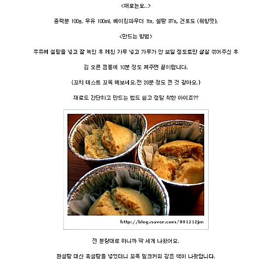 김치,야채 & 우유 찜빵, 대박 반찬집 소스, 우엉차