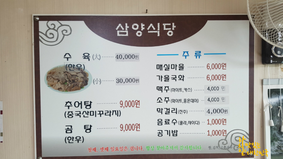 삼양식당 이미지