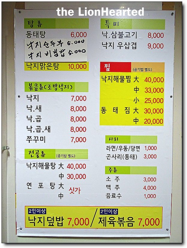 신가낙지 이미지