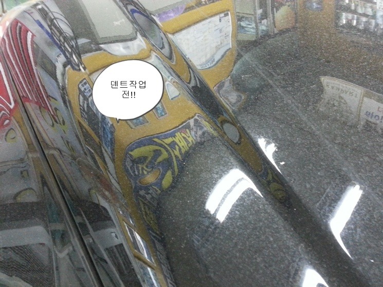 벤츠 C 부분도색