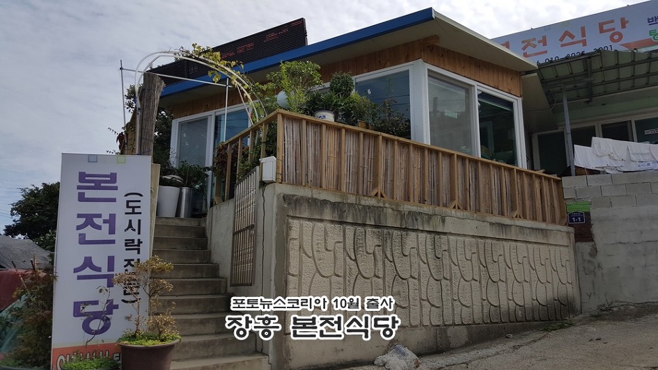 본전식당 이미지
