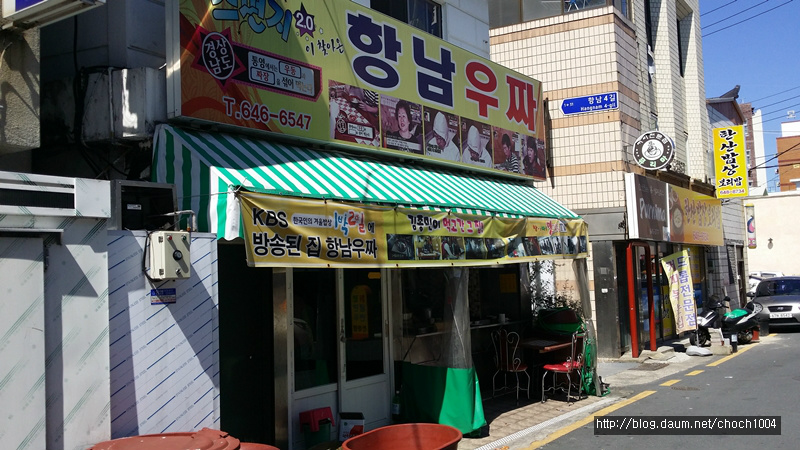 항남우짜 이미지