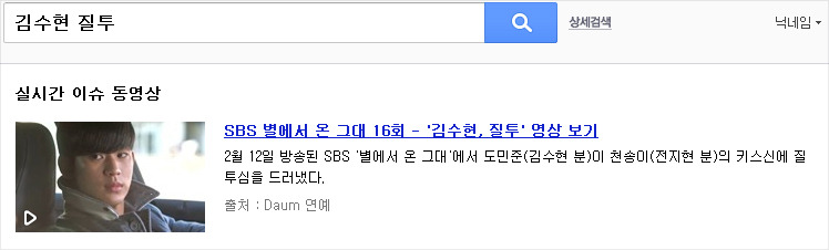 [실시간 이슈 동영상] 지금 Daum 검색에서 이슈되고 있는 영상을 만나보세요! 