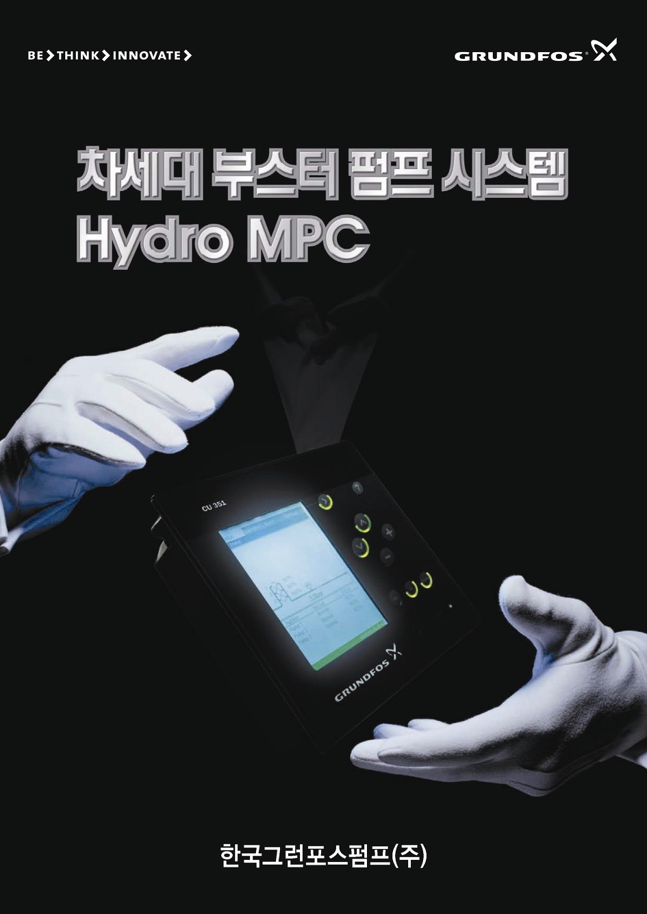 ???? Hydro MPC ????? ???