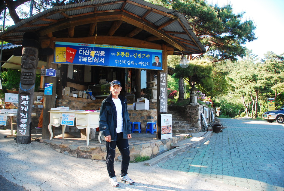 다산전통찻집 이미지