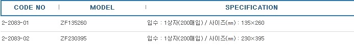 간이멸균파우치 ,STERILIZATION POUCH