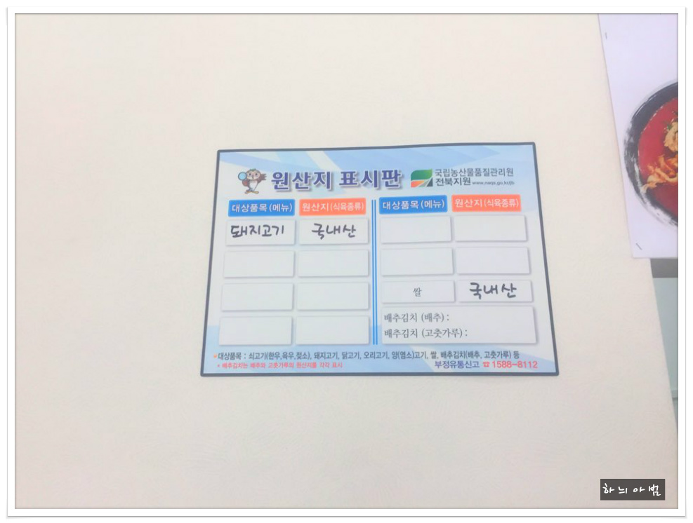 전주 송천동 애호박돼지국밥..열선수애호박돼지국밥 - 전북/전주 지역 추천맛집 열선수애호박돼지국밥 후기