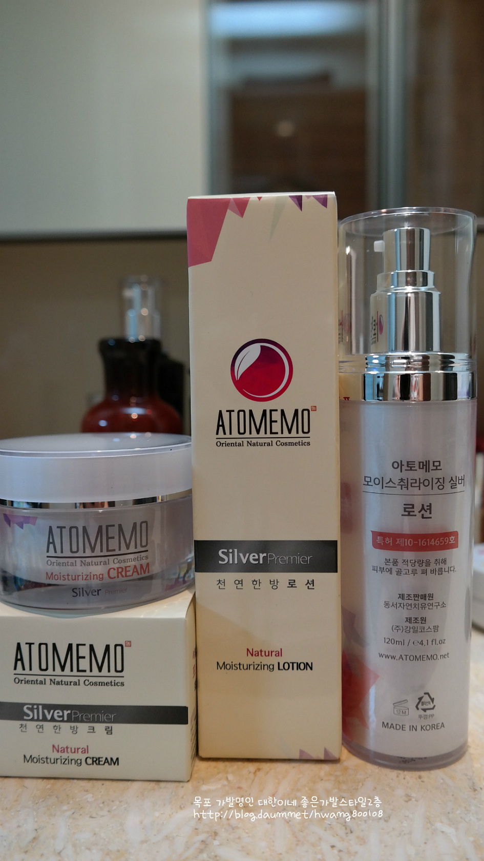 W드라마소품협찬 천연한방화장품  아토메모 넘 괜춤하다~