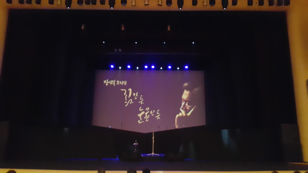 장사익 소리판 꽃인듯 눈물인듯
