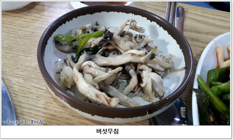 남도해물아구찜 이미지