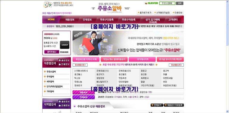 구인주유소 이미지